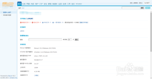 discuz后台地址管理中心登录方法