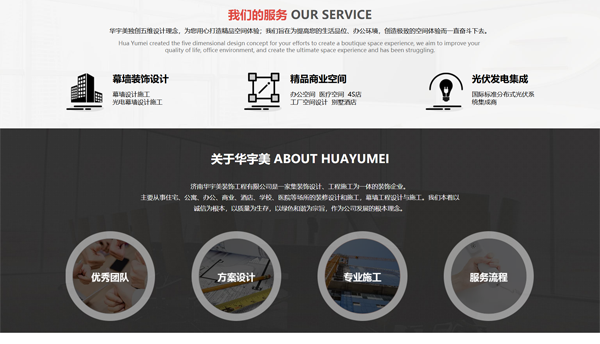 动态网站制作作业