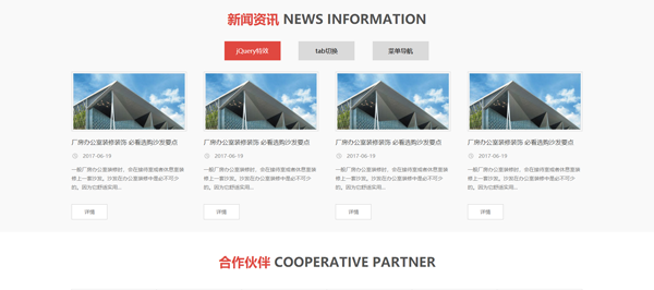 动态网站制作作业