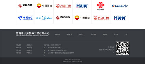 动态网站制作作业