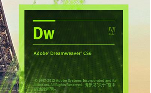 Dreamweaver cs6软件