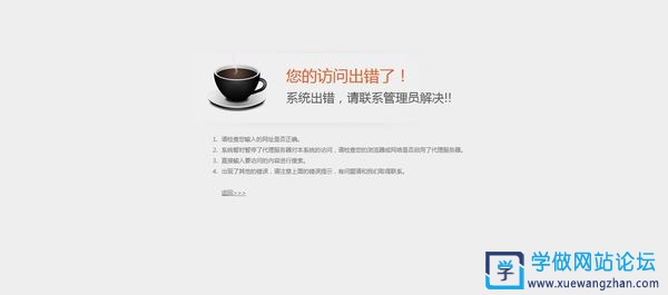 为什么有些网站打不开? 为什么有些网站打不开?