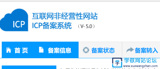 怎样注销不要的已备案域名