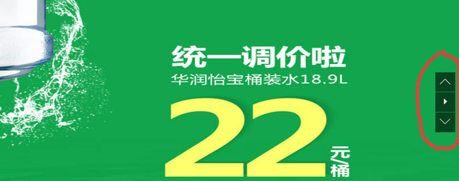 全屏上下切换式Banner轮播图