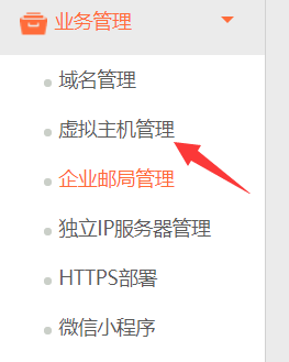 虚拟主机创建多个网站步骤