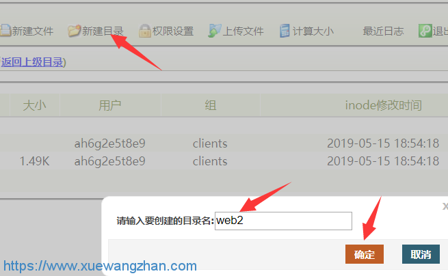 虚拟主机创建多个网站步骤