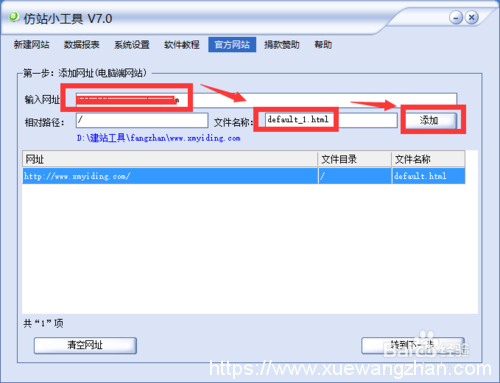 dedecms仿站教程：如何使用dede仿站一个网站