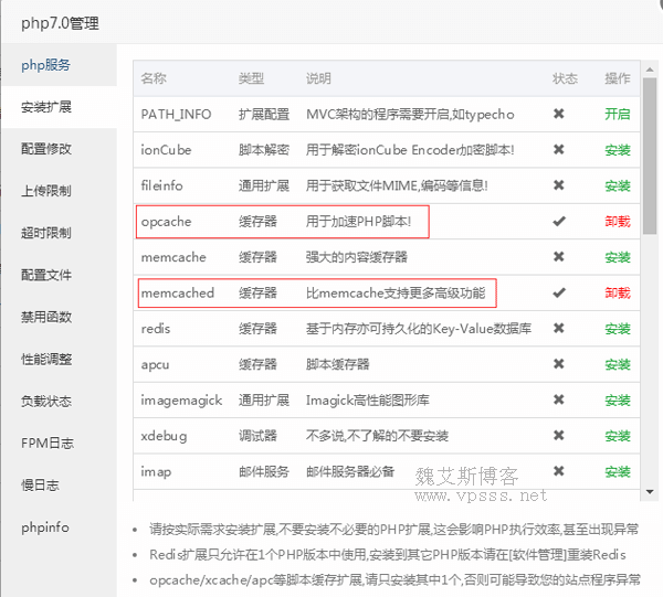 宝塔面板服务器内存使用率高的彻底解决方法