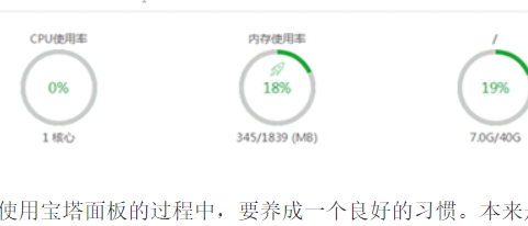 宝塔面板服务器内存使用率高的彻底解决方法