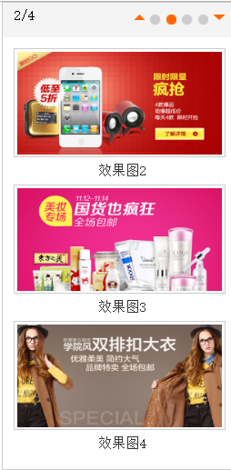 自动向上逐个滚动图片展示特效