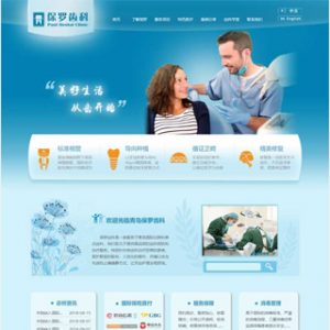 通过学习制作,自己的中英文双语网站终于上线了