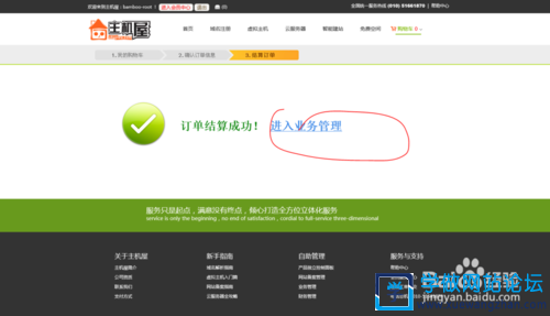 怎么免费做网站教程