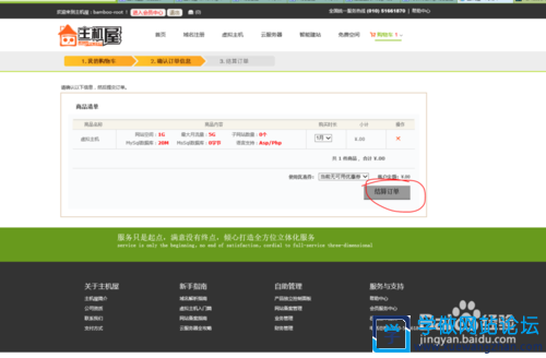 怎么免费做网站教程