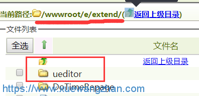 帝国CMS网站如何更换百度编辑器