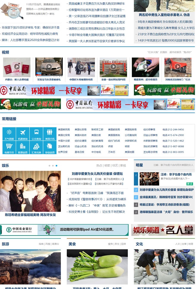 分类信息门户网站制作案例