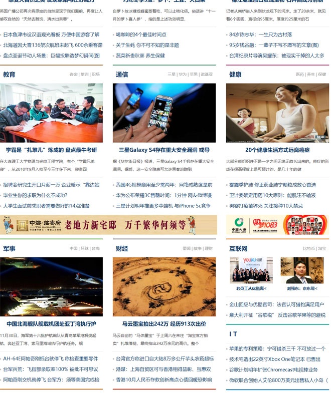 分类信息门户网站制作案例