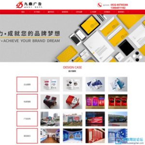 仿的广告设计公司网站模板，张启亚老师请看下