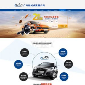 分享一下自己做的第一个汽车网站