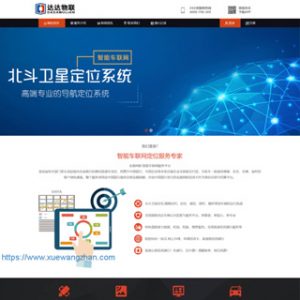 提交用BOOTSTRAP亲手写的网站作业