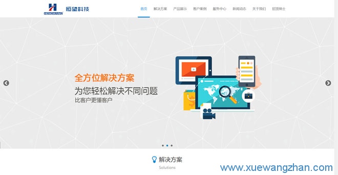 提交我的首个仿站作业