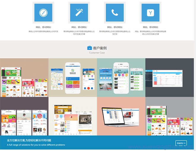 提交我的首个仿站作业