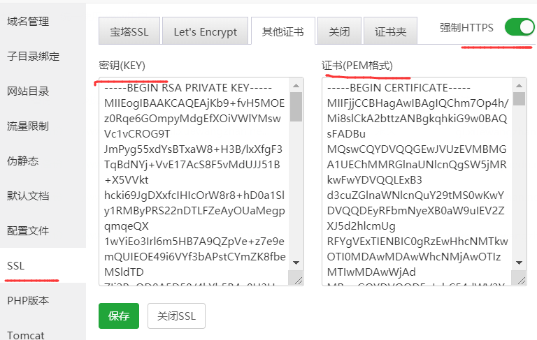 宝塔面板怎么配置SSL证书