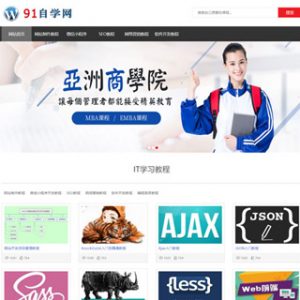 辅助老师完成的自学网网站