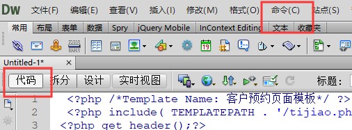 Dreamweaver 如何一键排版