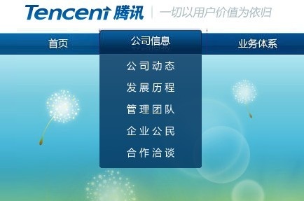 织梦下拉二级菜单导航自动调用实现方法