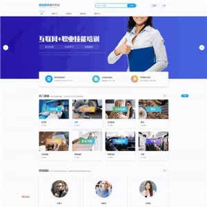 自己建的职业教程培训网站