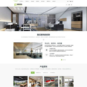 学习模拟站的第一个装饰公司网站成果完成啦