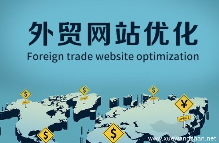 怎么正确选择外贸网站域名