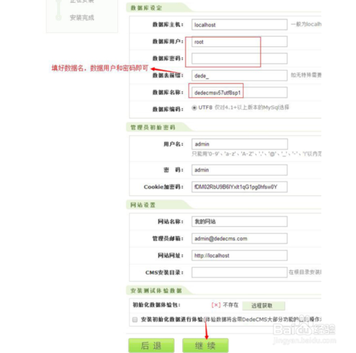 织梦dedecms后台使用教程