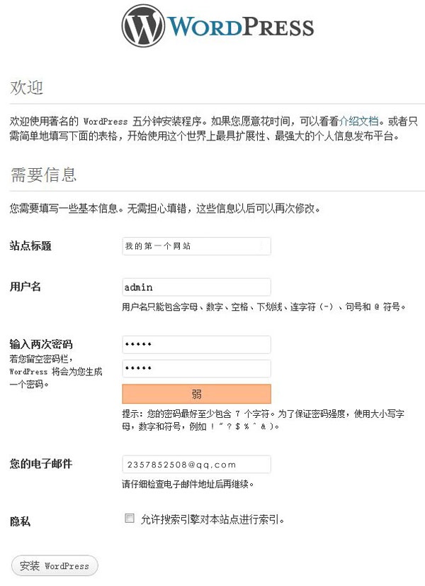 虚拟主机如何安装建站程序教程 虚拟主机如何安装建站程序教程