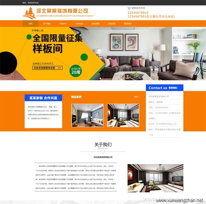 品牌类网站制作