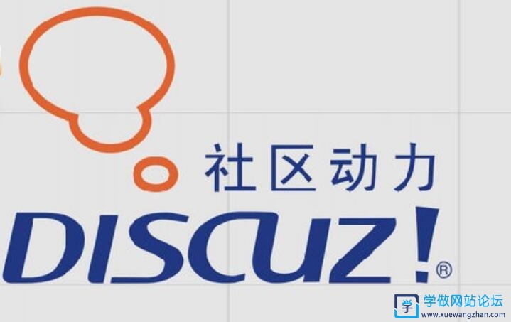 Discuz 论坛同步生成微信小程序