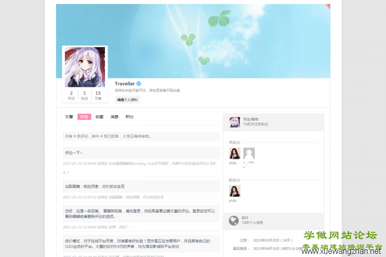 wordpress前台登录与商城插件Ucenter&Market