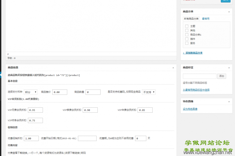 wordpress前台登录与商城插件Ucenter&Market