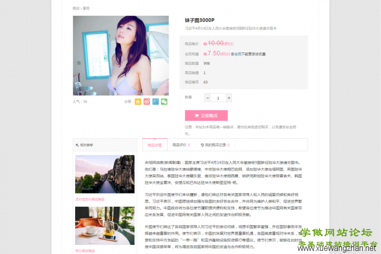 wordpress前台登录与商城插件Ucenter&Market