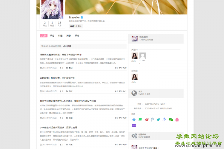 wordpress前台登录与商城插件Ucenter&Market