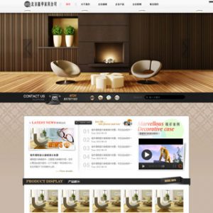 自己建设的家具公司网站