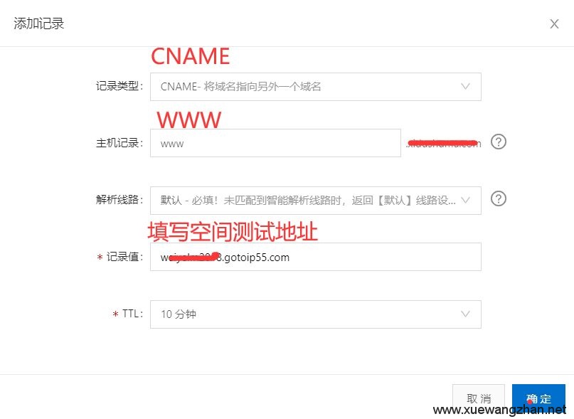 阿里云域名怎么解析虚拟主机