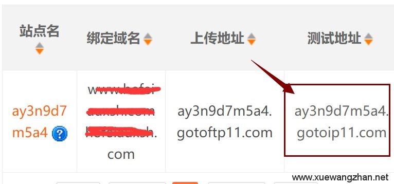 阿里云域名怎么解析虚拟主机