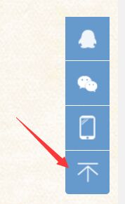 网页缓慢返回顶部的JS代码