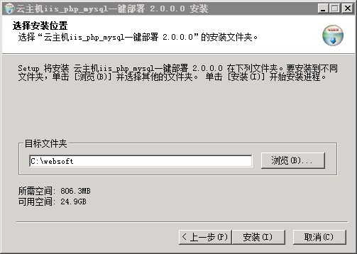 Windows服务器怎么安装php+mysql环境