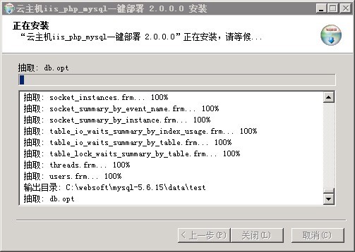Windows服务器怎么安装php+mysql环境