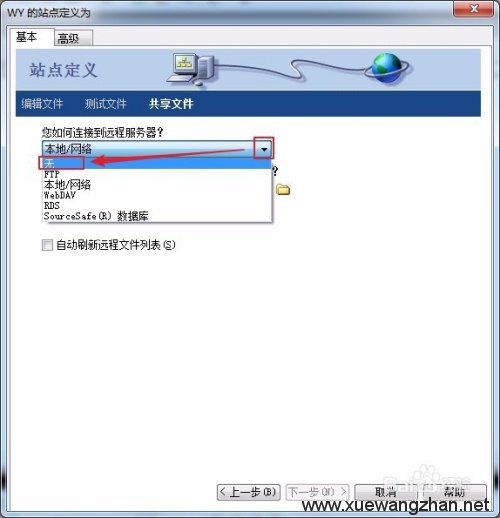 如何创建站点？DW创建站点方法