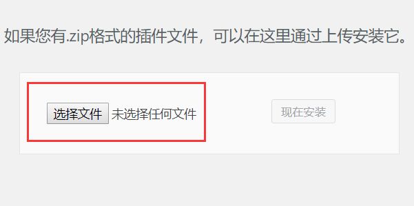 Wordpress网站模板插件