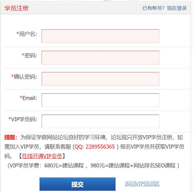 学做网站论坛vip账号注册