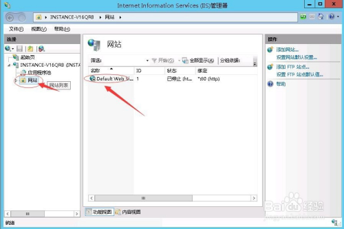 Windows IIS服务器如何绑定域名